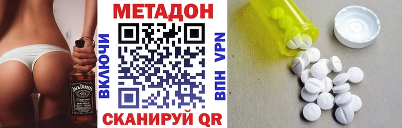 Метадон белоснежный даркнет сайт Очёр